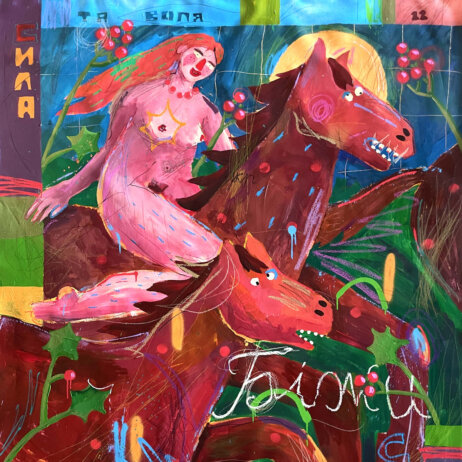 Run, 2022, Iryna Maksymova, image courtesy of the artist and Kristin Hjellegjerde Gallery